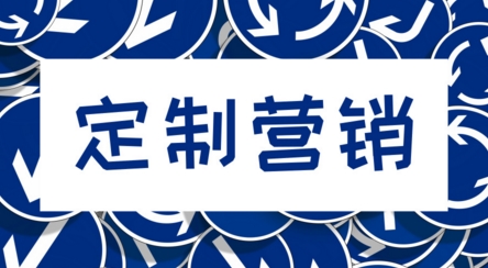 定制營銷時代來臨！儀器儀表行業走向“私人訂制”
