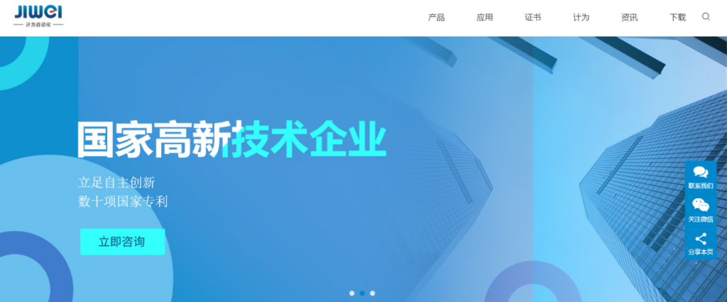 新官網,新形象!計為新官網正式上線 新官網,新形象!計為新官網正式上線